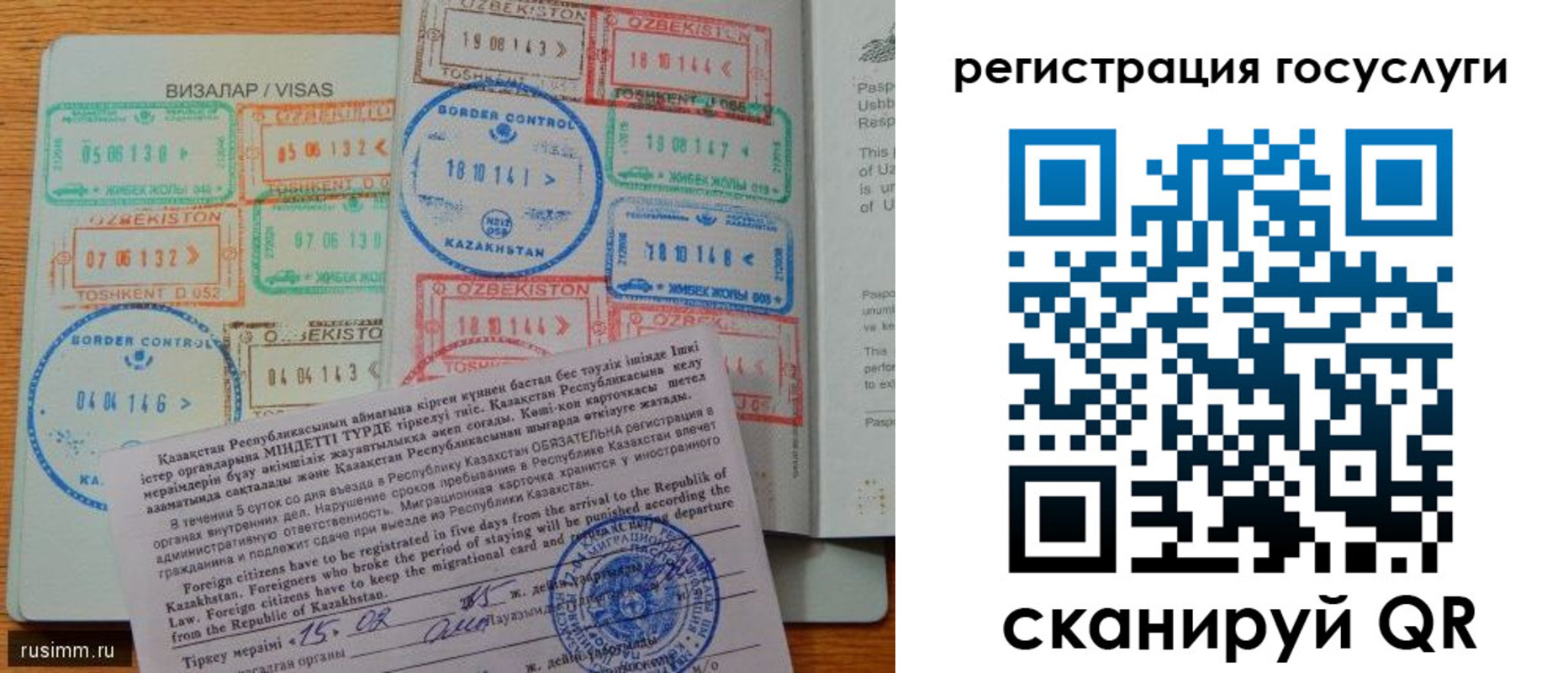 прописка для работы в Джанкое