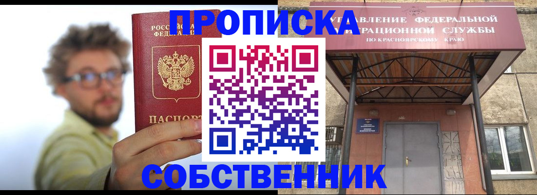прописка для школы в Джанкое