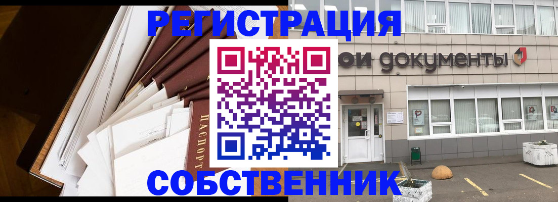 прописка регистрация в Джанкое