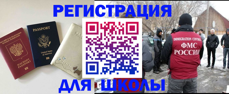 временная регистрация в Джанкое