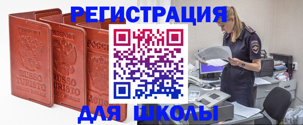 прописка иностранных граждан в Джанкое